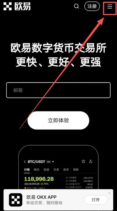 易欧软件官网下载安卓版：官方最新版免费直装，极速无广告体验